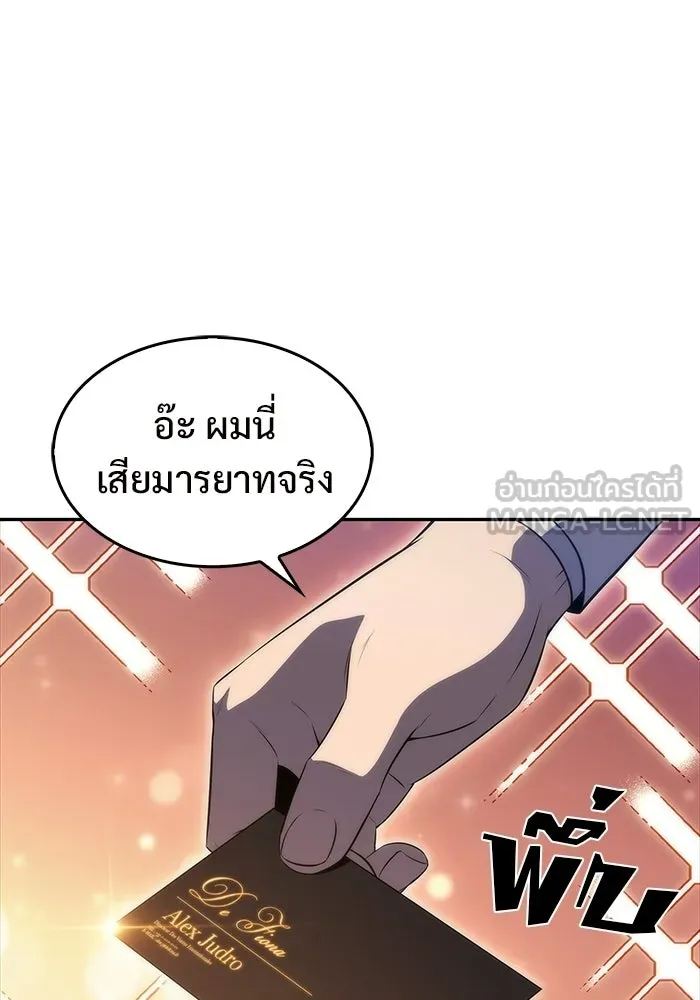 ผู้เล่นหน้าใหม่เลเวลแมกซ์ ตอนที่ 33 แบล็กมาร์เก็ต (1) รูปที่ 81