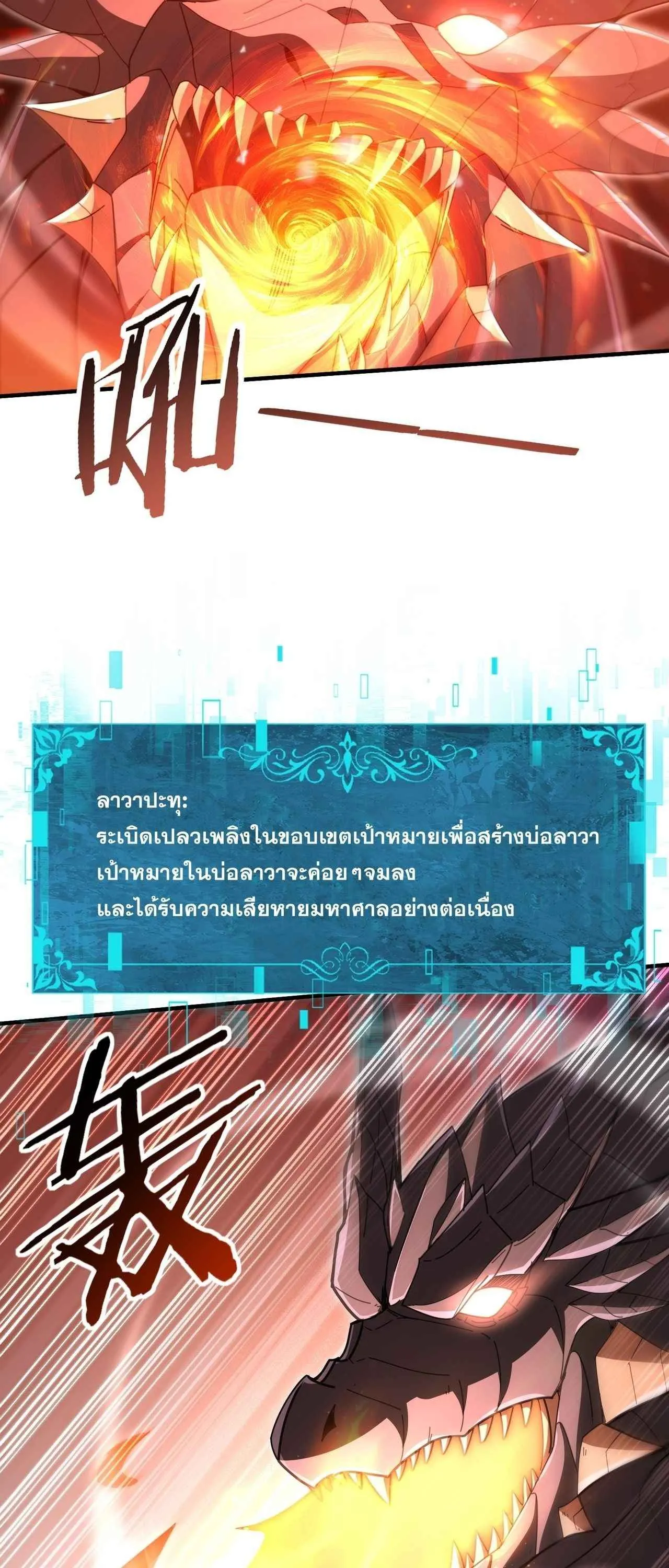 I am Drako Majstor ไหนใครว_าผ_ค_มม_งกร เป_นอาช_พท_อ_อนแอท_ส_ดไงล_ะ ตอนที่ ตอนที่ 218 รูปที่ 4