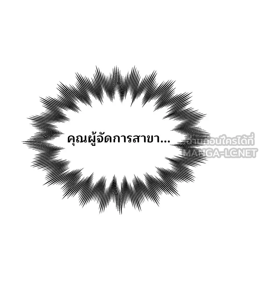 ร้านสะดวกซื้อต่างโลก ตอนที่ 2 รูปที่ 87
