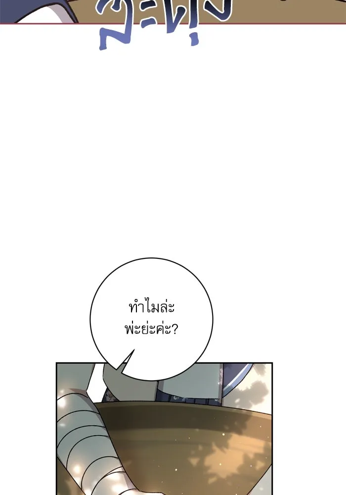 เกิดใหม่คราวนี้ ขอเป็นคนดีดูสักครั้ง ตอนที่ 26 รูปที่ 85