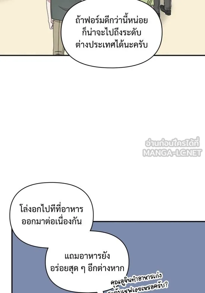 ฉันเนี่ยนะ ตอนที่ 63 รูปที่ 99