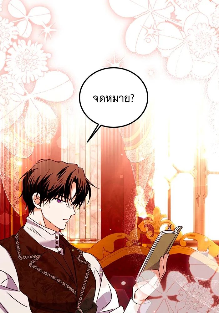 เปลี่ยนบทร้ายให้เป็นบทรัก ตอนที่ 39 รูปที่ 77