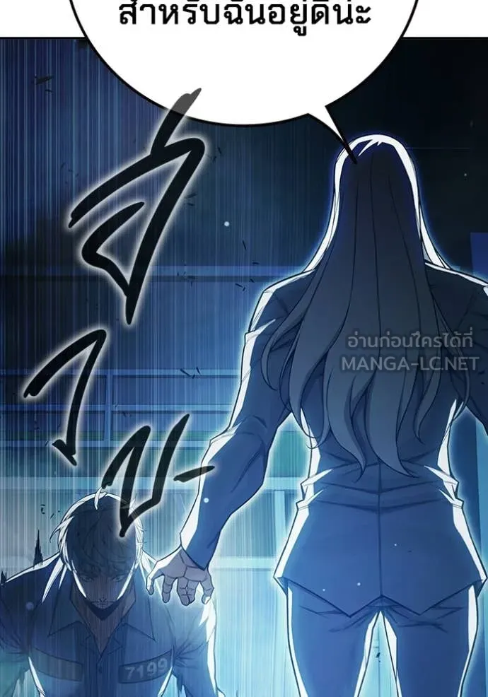 เยาวชนคนคุก ตอนที่ 76 รูปที่ 23