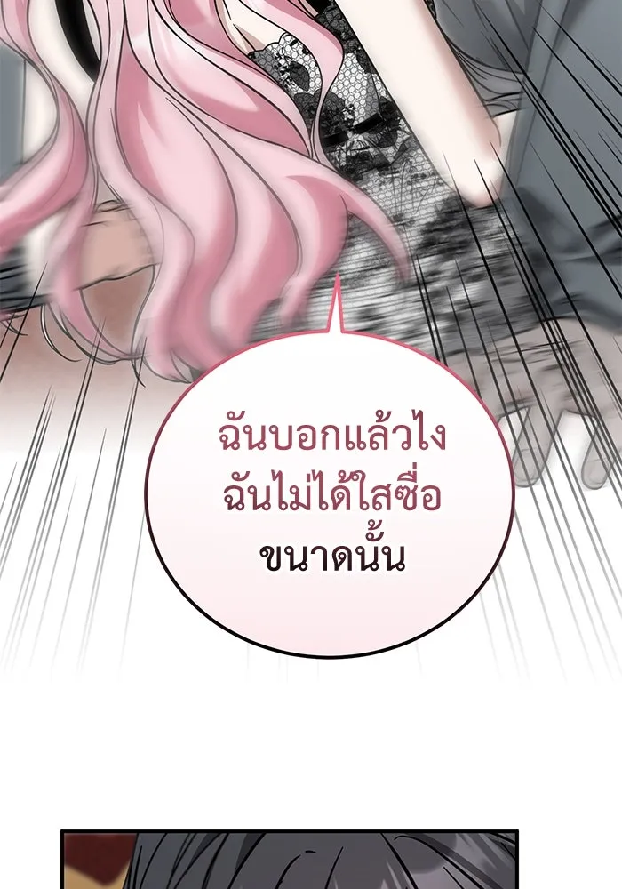 ครอบครัวพรรค์นั้น ฉันไม่มีวันกลับไป ตอนที่ 84 รูปที่ 29