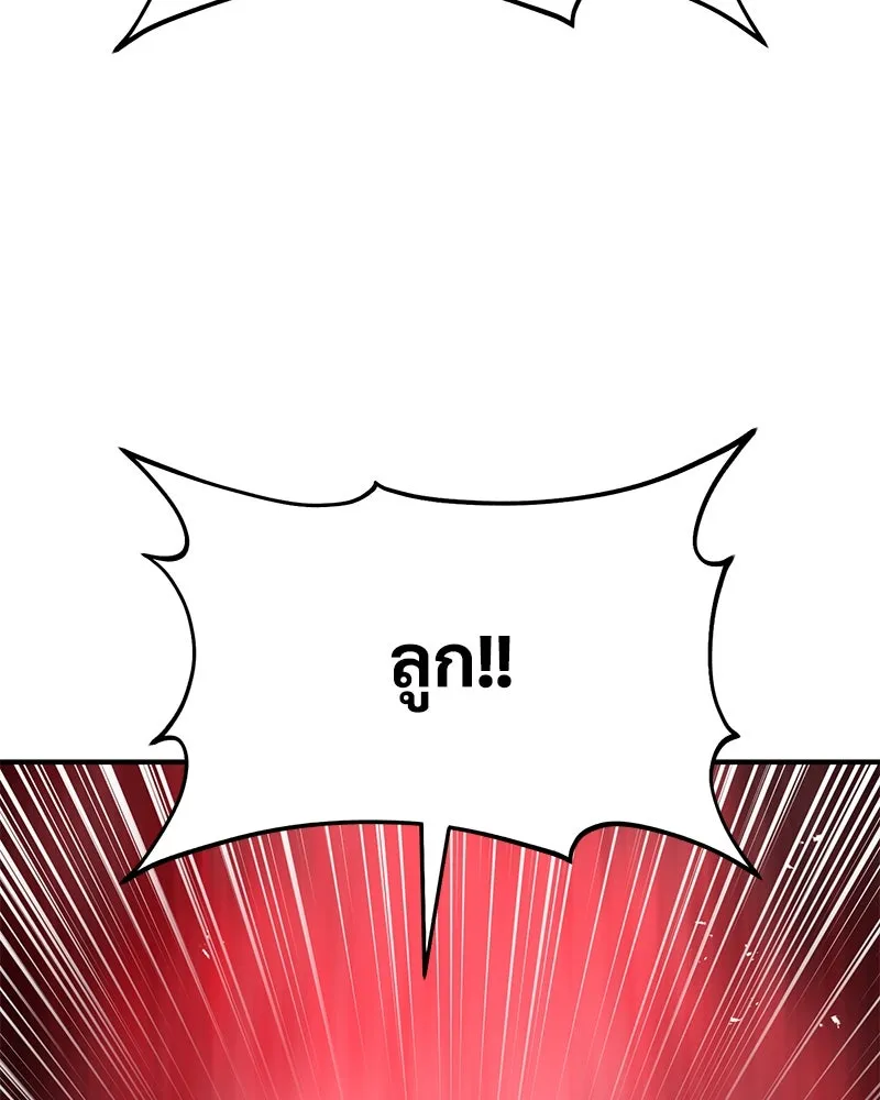 ปลูกผักพิชิตหอคอย ตอนที่ 80 รูปที่ 212