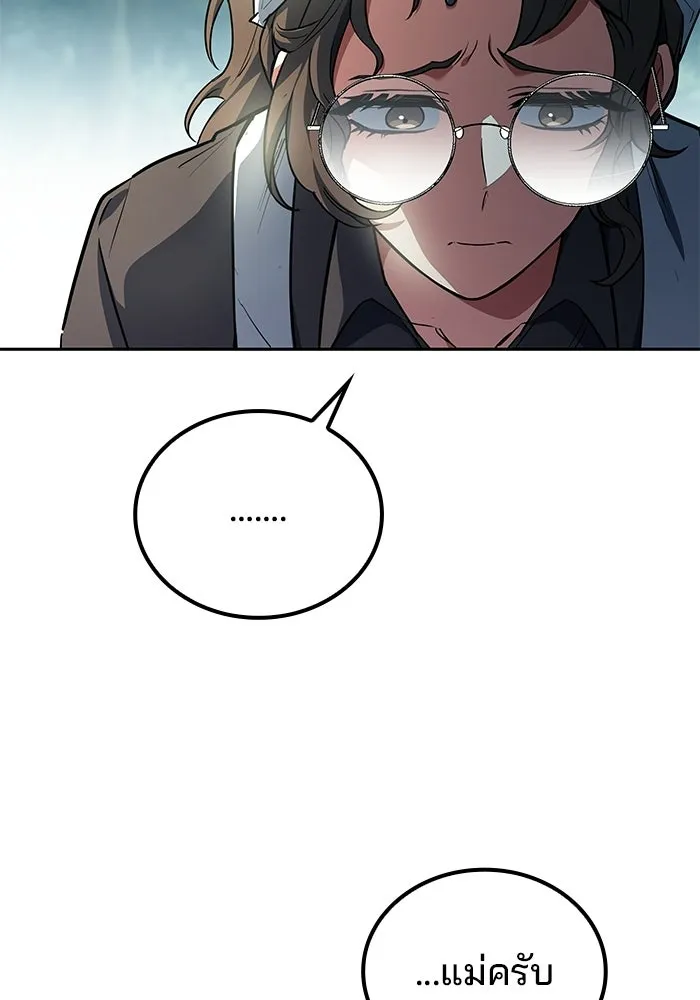 ครัวจอมเวท ตอนที่ 106 รูปที่ 28