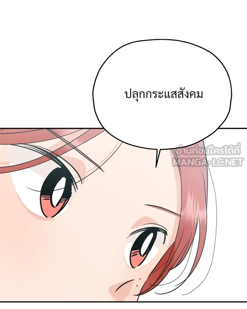 Pyramid Game เกมพีระมิด ตอนที่ 84 รูปที่ 126