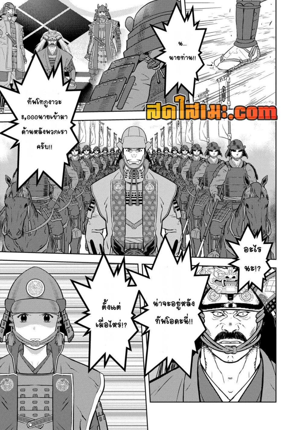 Manga-lc-com อ่านมังงะ อ่านการ์ตูน ออนไลน์ ฟรี Sengoku Komachi Kuroutan Noukou Giga ตอนที่ 1 2 3 4 5 6 7 8 9 10 11 12 13 14 ฟรี ไม่มีโฆษณา Manga-lc - อ่าน มังงะ อ่าน การ์ตูน ออนไลน์ อ่านมังงะ ฟรี