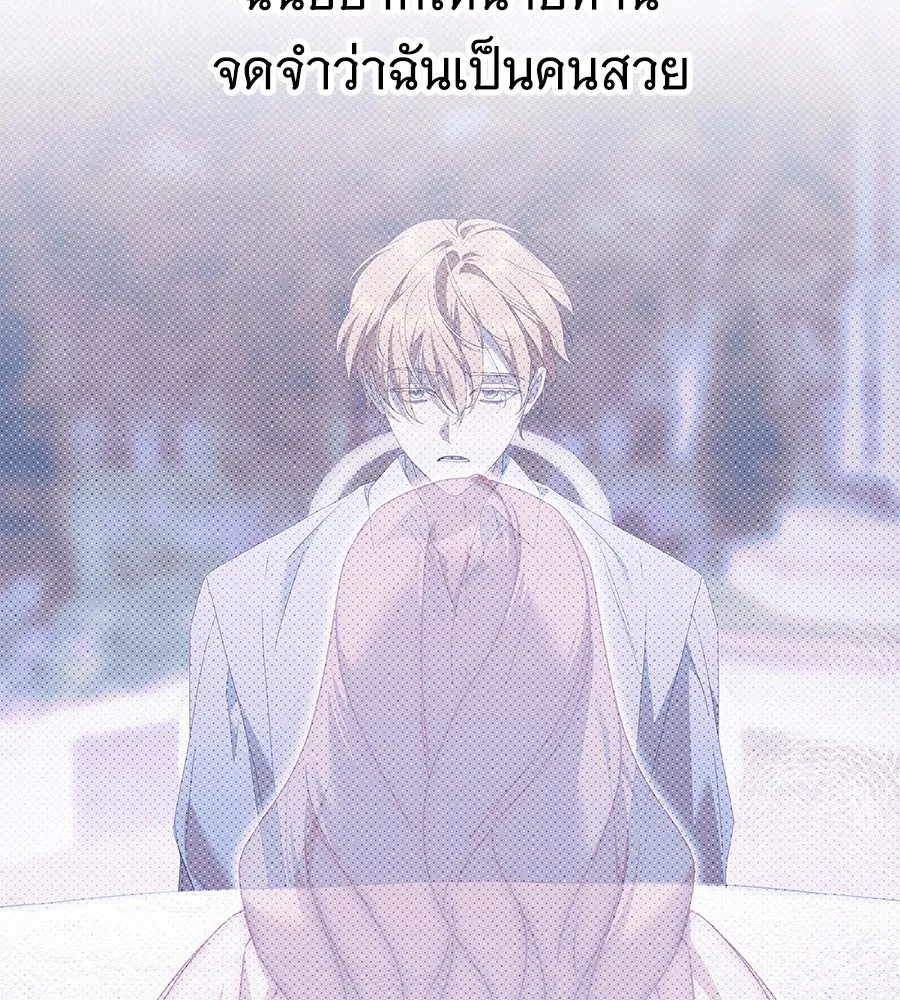 สาว(ลับ)ใช้ของท่านเคานต์ตาบอด ตอนที่ 31 รูปที่ 14