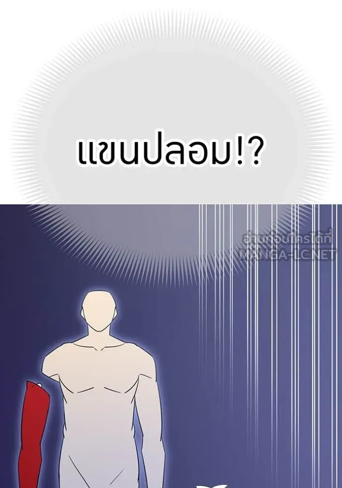 เพลเยอร์เลือดเทวะ ตอนที่ 71 รูปที่ 46