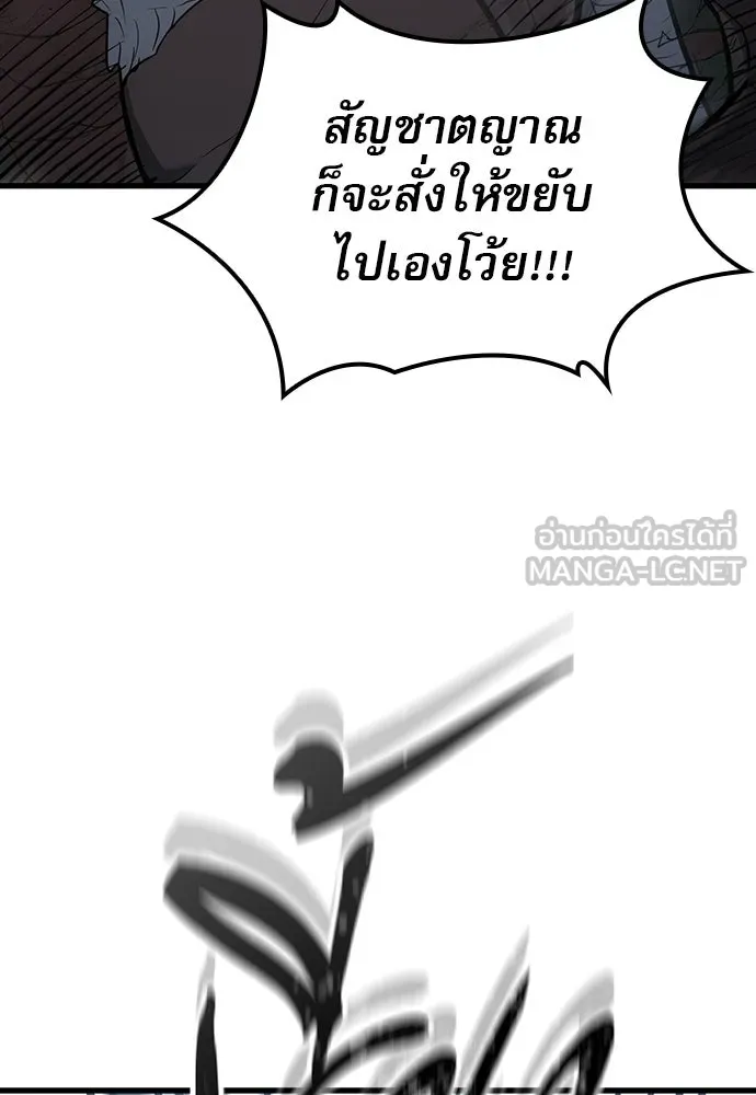 นักล่าฆ่าเพื่อรอด ตอนที่ 16 รูปที่ 102