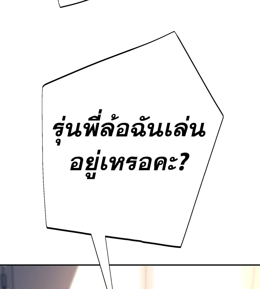 คอลเซ็นเตอร์เปลี่ยนชีวิต ตอนที่ 34 ชายที่หนีรอดไป รูปที่ 68