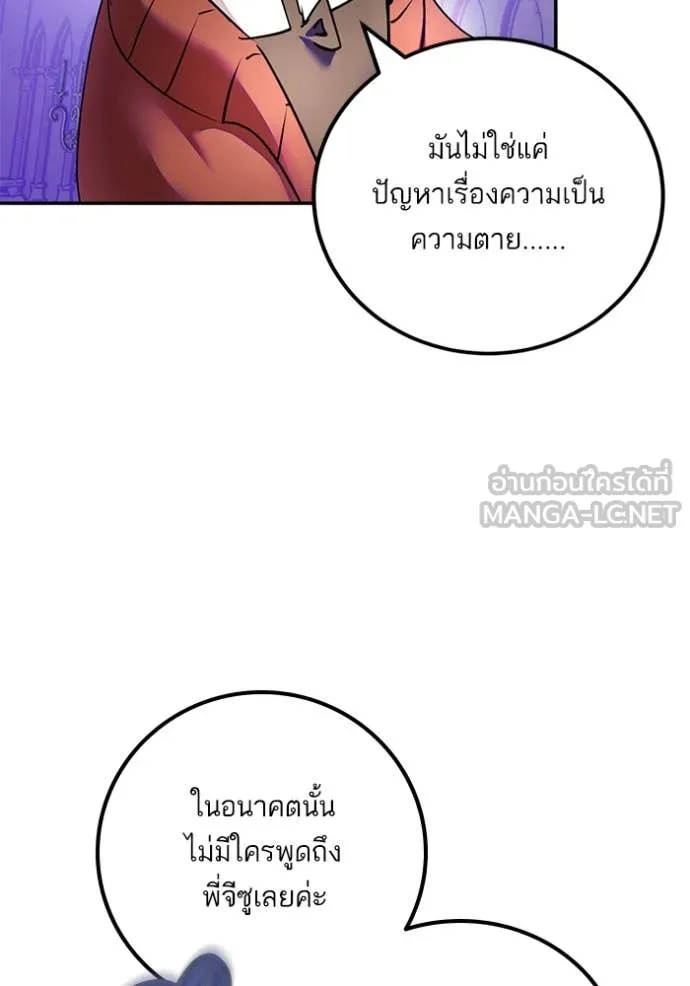 Return to Player ตอนที่ 189 รูปที่ 90