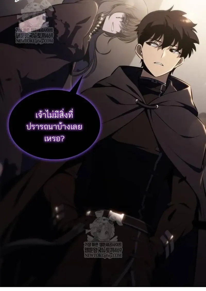 The Regressed Son of a Duke is an Assassin ตอนที่ ตอนที่ 115 รูปที่ 149