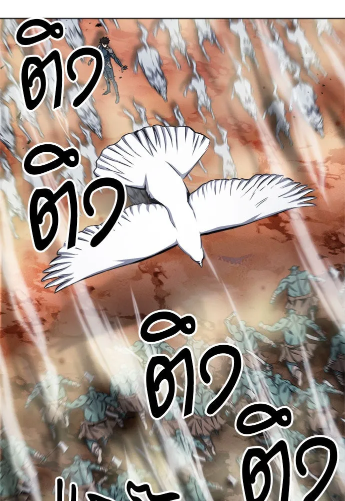 ดรูอิดแห่งสถานีโซล ตอนที่ 50 รูปที่ 35