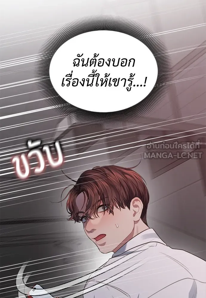 ปรารถนารักอันงดงาม ตอนที่ 67 รูปที่ 66