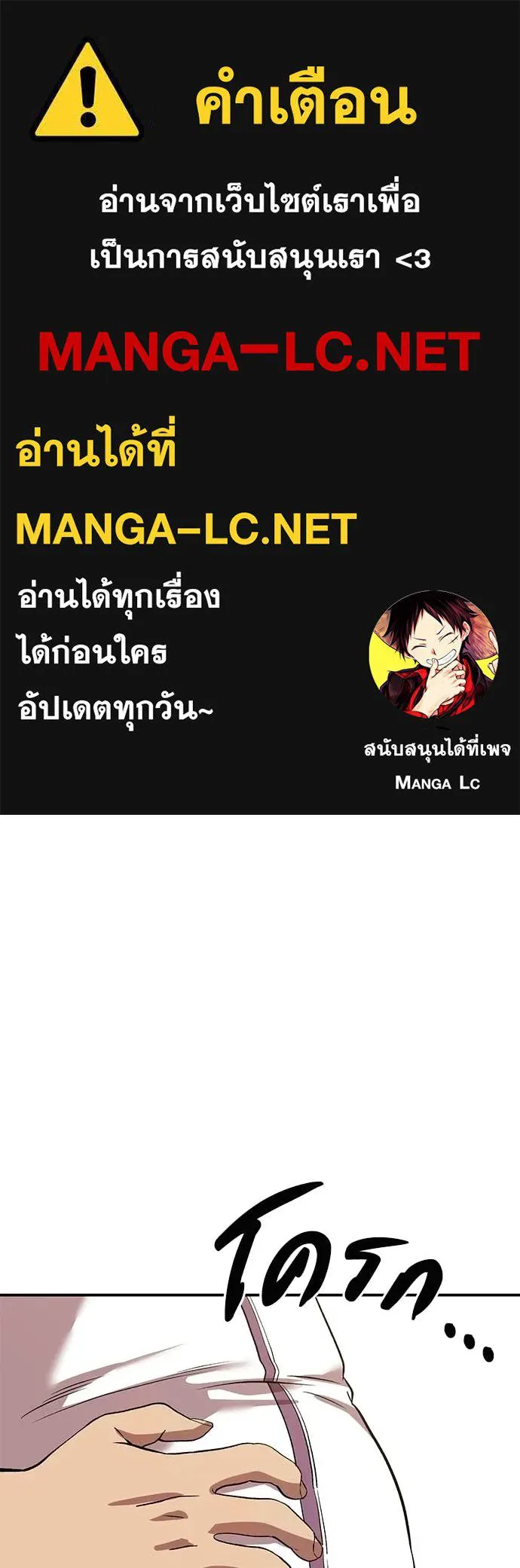 เรียกฉันว่าพระเจ้า ตอนที่ 69 รูปที่ 1