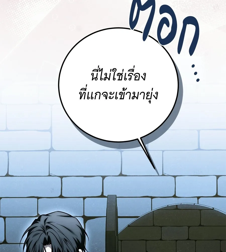 เปลี่ยนบทร้ายให้เป็นบทรัก ตอนที่ 67 รูปที่ 50
