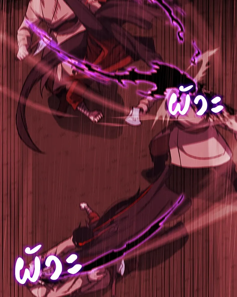 เกิดอีกทีเป็นว่าที่ประมุขลัทธิมาร ตอนที่ 26 รูปที่ 61