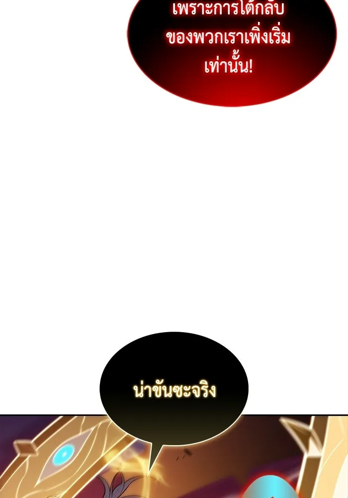 ลูกชายคนเล็กของดยุกคือมือสังหาร ตอนที่ 118 รูปที่ 124