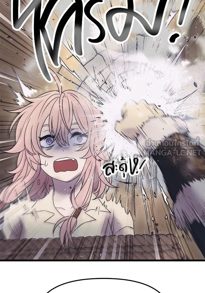 พลิกชะตาคว้าไอเทมระดับเทพ ตอนที่ 42 รูปที่ 45