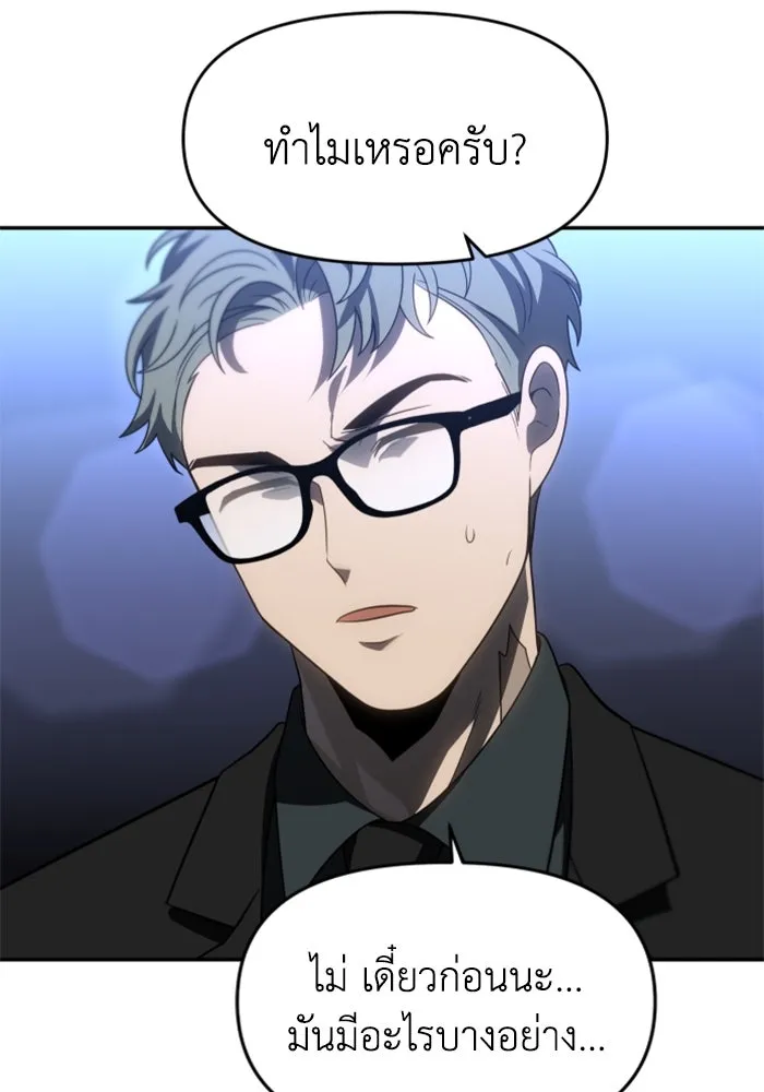 อดีตบอสหอคอย ตอนที่ 90 รูปที่ 34