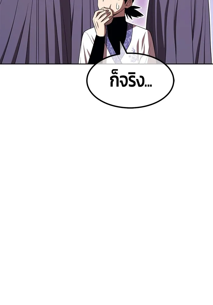 +99 ท่อนไม้พร้อมบวก ตอนที่ 40 ความทรงจำ (2) รูปที่ 196