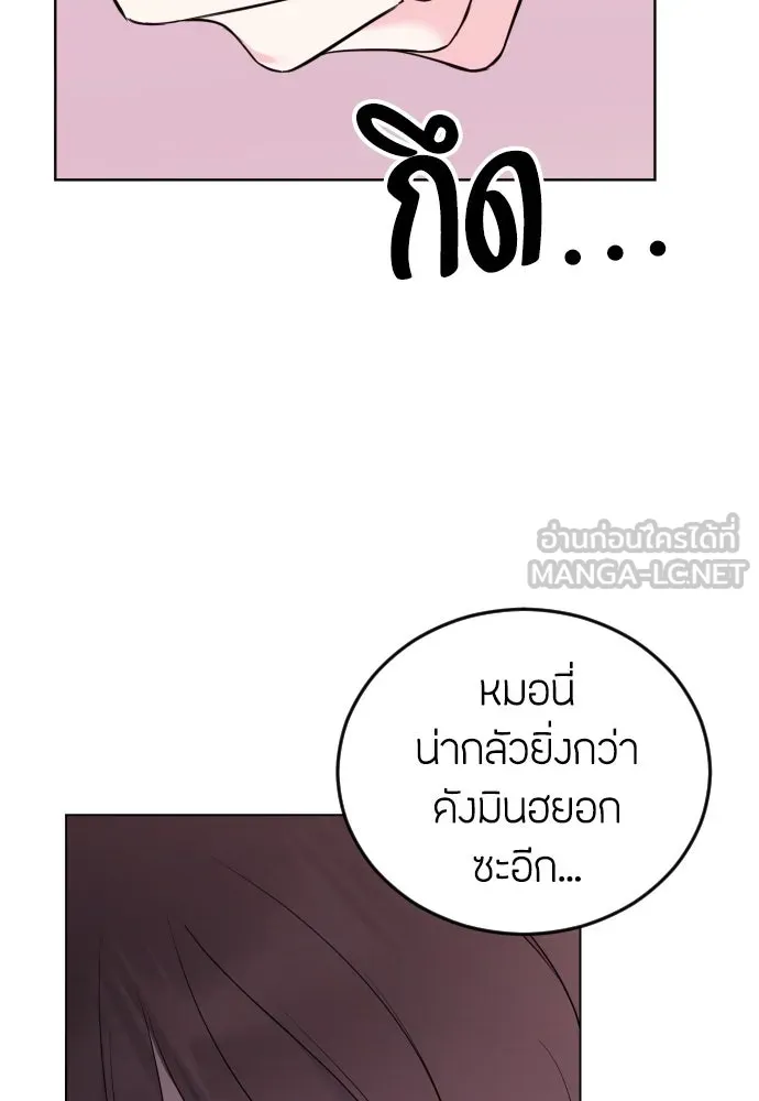 วิธีหนีตายจากนิยายโรคจิต ตอนที่ 3 รูปที่ 135