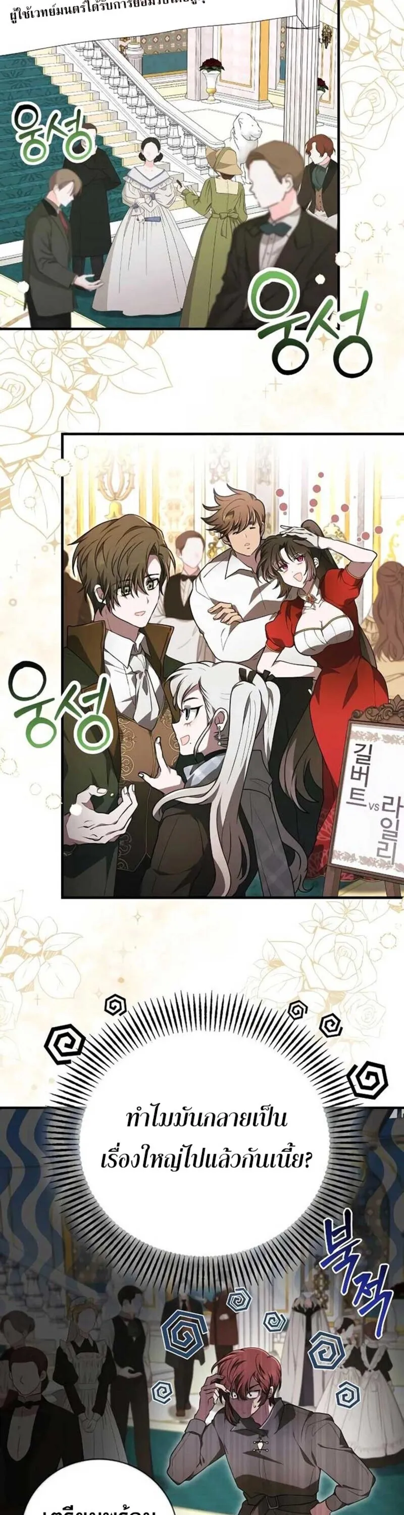 I Become a Legendary Arch Mage by Reading a Book ฉ_นกลายเป_นจอมเวทย_ในตำนานจากการอ_านหน_งส_อ ตอนที่ ตอนที่ 33 รูปที่ 27