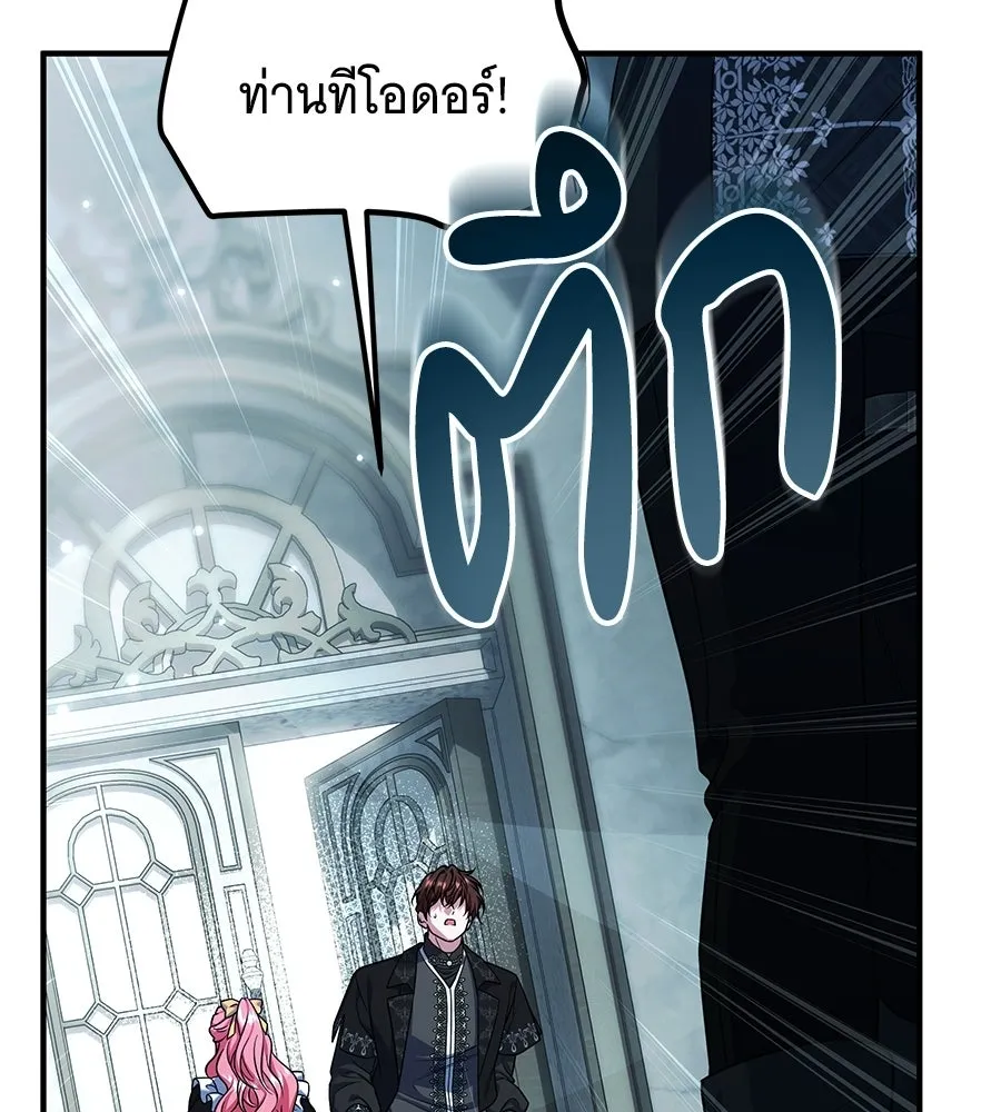 เปลี่ยนบทร้ายให้เป็นบทรัก ตอนที่ 53 รูปที่ 133