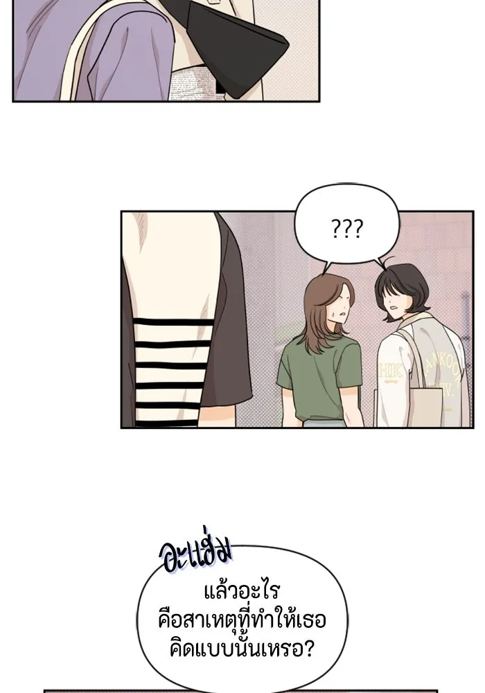 จริง ๆ แล้ว โอบารัมน่ะ… ตอนที่ 36 รูปที่ 5