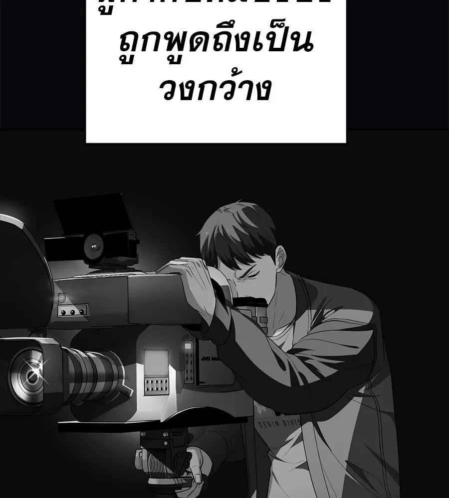 คอลเซ็นเตอร์เปลี่ยนชีวิต ตอนที่ 55 ปากพาซวย รูปที่ 88