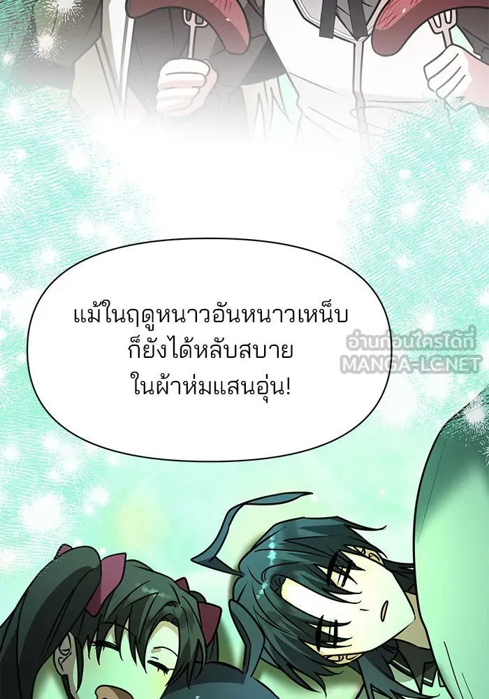 อะคาเดมีนี้เห็นทีจะเจ๊ง ตอนที่ 98 รูปที่ 117