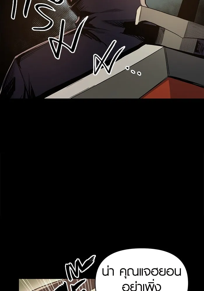 พลิกชะตาคว้าไอเทมระดับเทพ ตอนที่ 2 รูปที่ 157