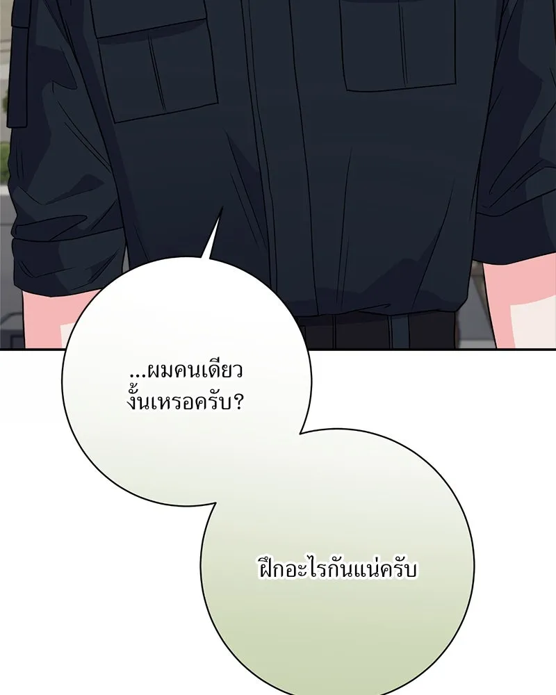 แด่ความเกลียดชัง ตอนที่ 21 รูปที่ 71