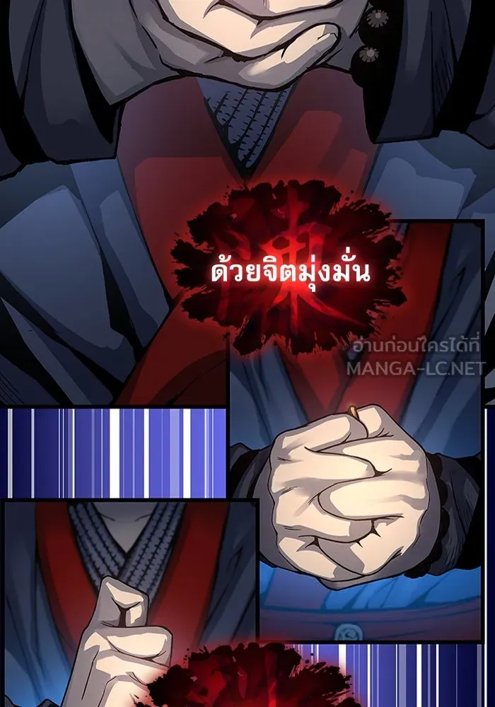 ลับลางลวง ตอนที่ 47 กู่ (1) รูปที่ 159