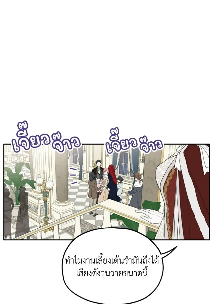 ครอบครัวสามีเห็นทีจะคลั่งรัก ตอนที่ prologue รูปที่ 35