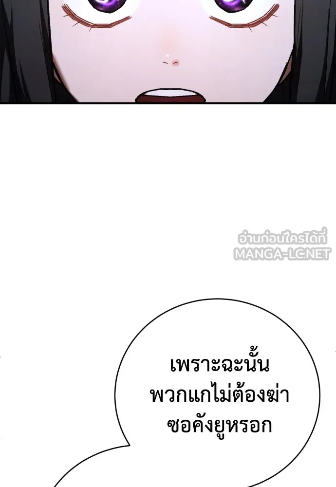 เพชฌฆาตลงทัณฑ์ ตอนที่ 22 รูปที่ 99