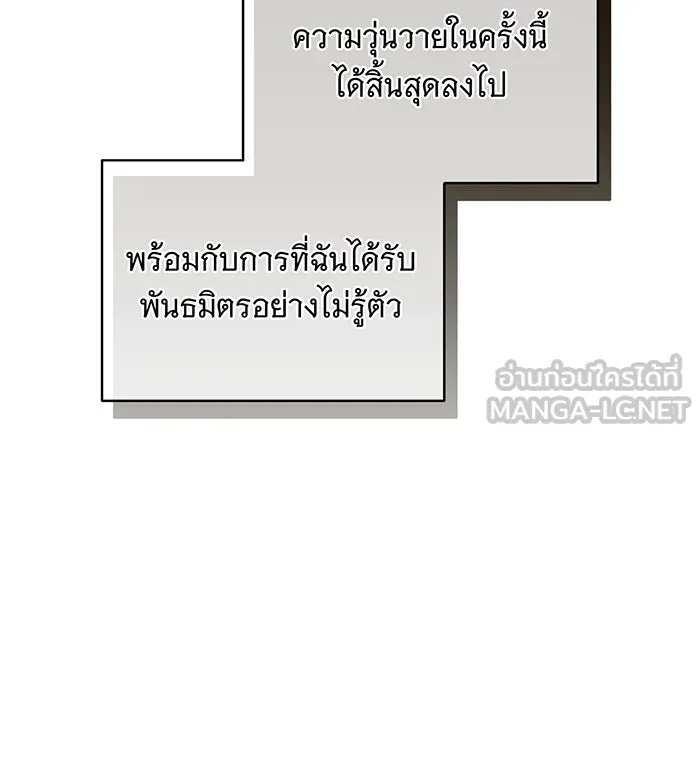 แกล้งตายให้หายแค้น ตอนที่ 16 รูปที่ 108