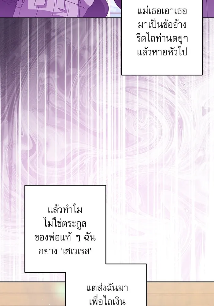 ครอบครัวตัวร้ายปล่อยฉันไปเถอะ ตอนที่ 26 รูปที่ 38