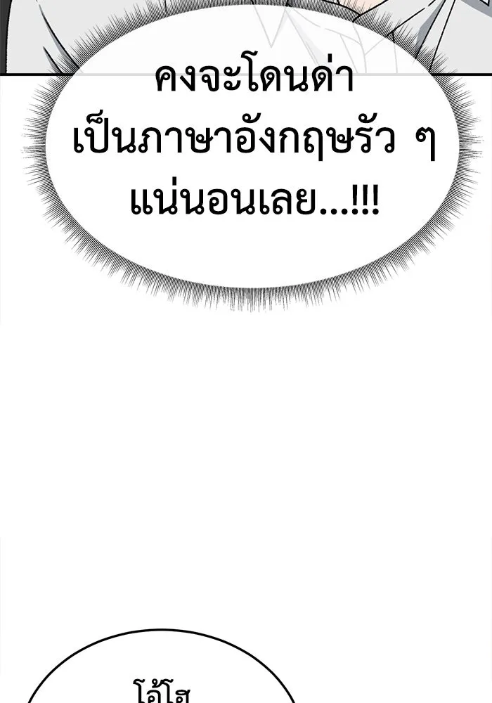 ช่วยเปลี่ยนฉันที ตอนที่ 332. ซีซัน 3 โคดกซู 4 รูปที่ 91