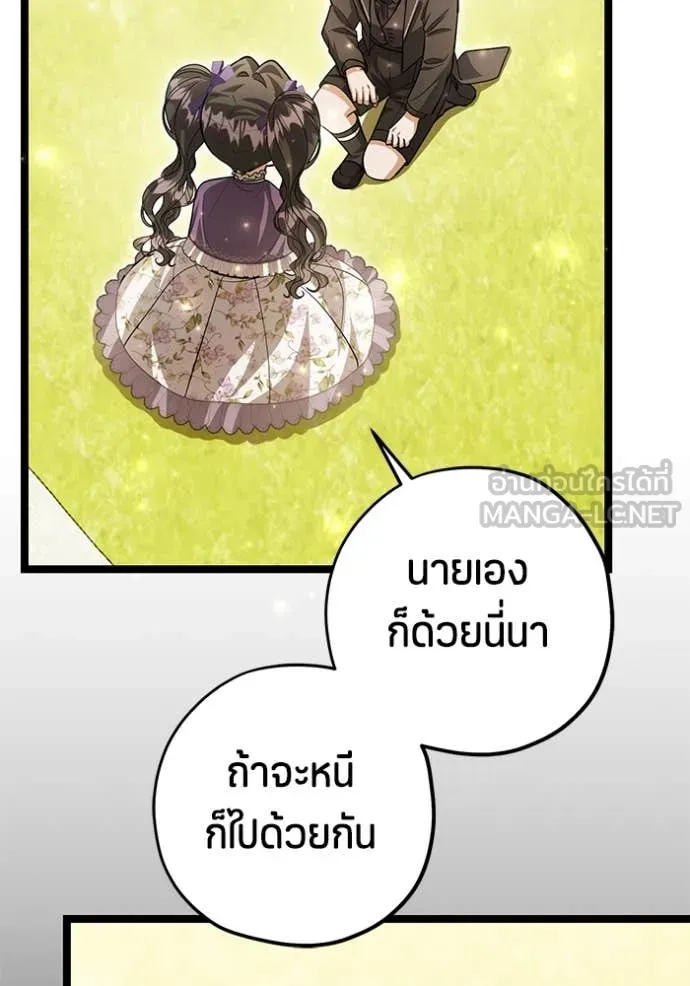 ป๊ะป๋าขา หนูลาแล้ว ตอนที่ 45 รูปที่ 49