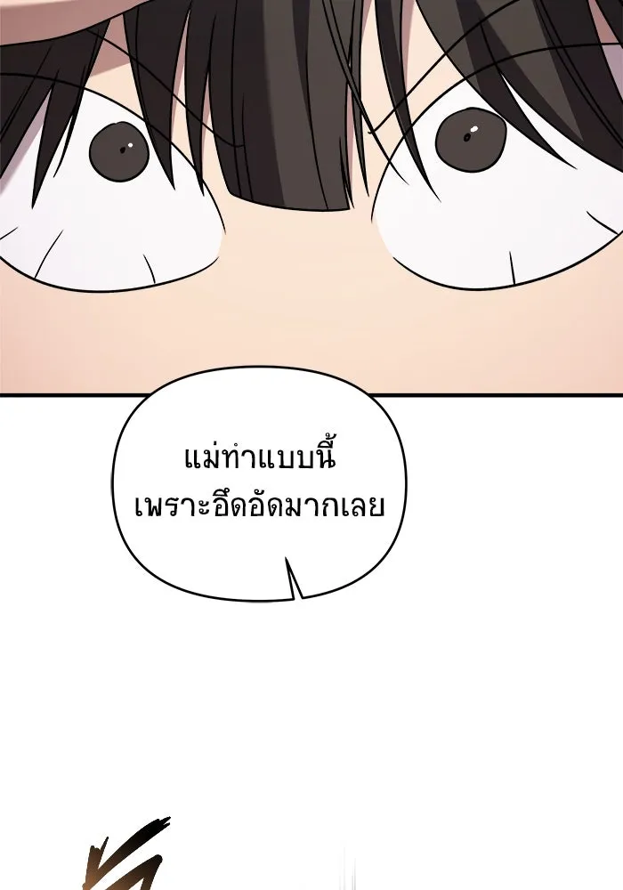 วายร้ายก็อยากมีรัก ตอนที่ 33 รูปที่ 98