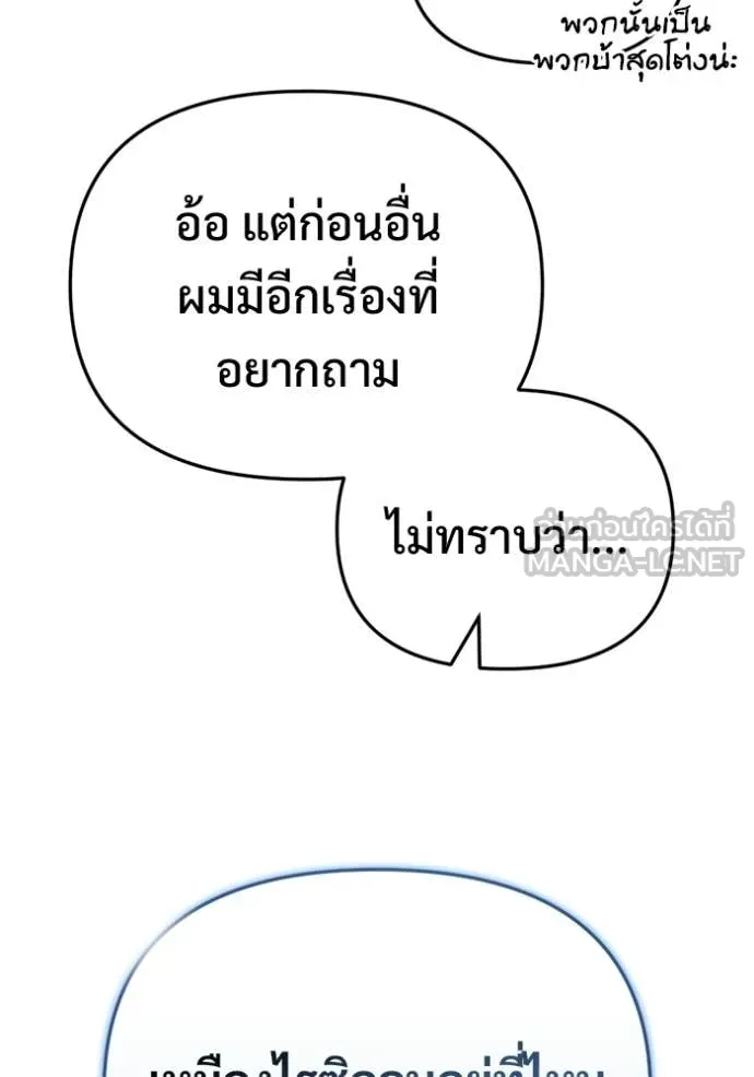 โกดังลับหลังโลกแตก ตอนที่ 60 รูปที่ 34