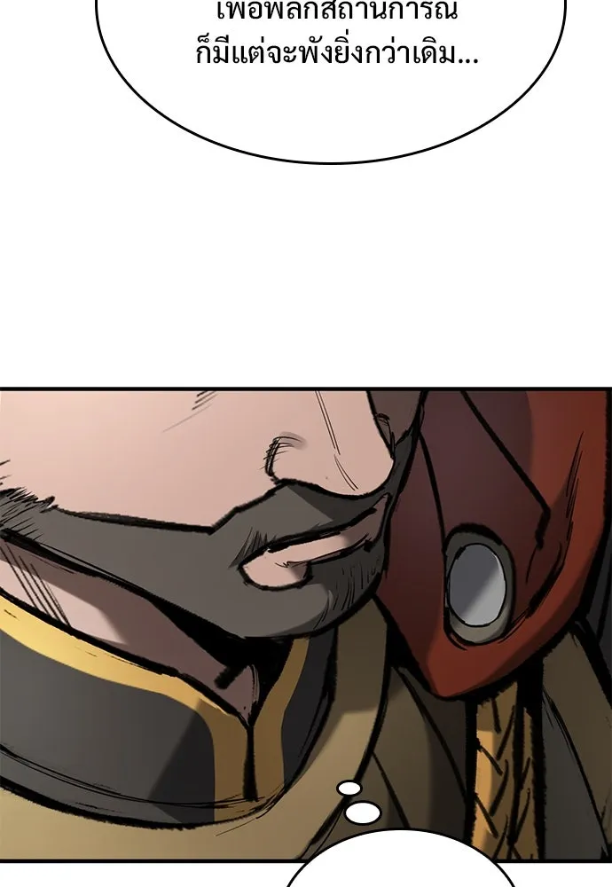 อัศวินวันเดียว ตอนที่ 64 รูปที่ 98