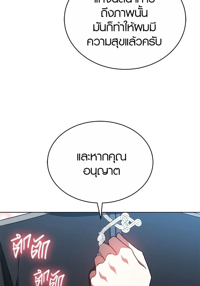 เหตุผลที่ฉันนอกใจ ตอนที่ 53 รูปที่ 101