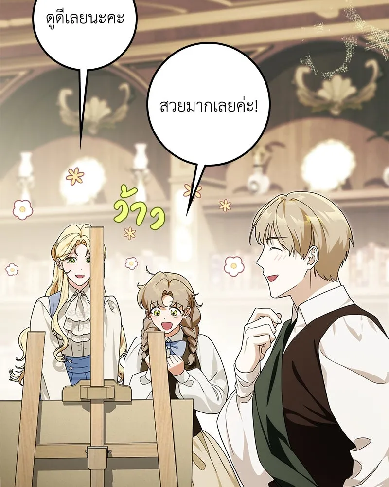 ดัชเชสเชลย ตอนที่ 28 รูปที่ 100