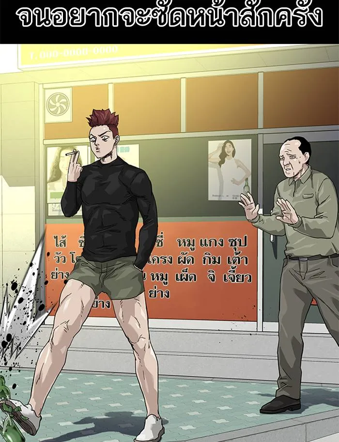 To not die ตอนที่ 65 รูปที่ 95