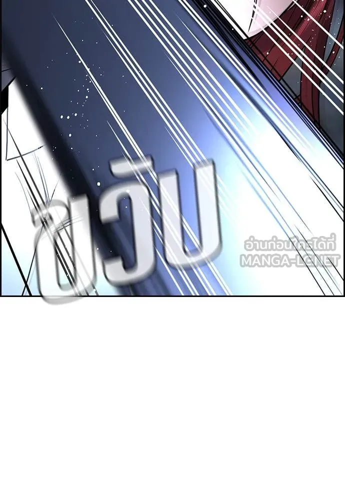 การศึกษาที่แท้จริง ตอนที่ 209 รูปที่ 46