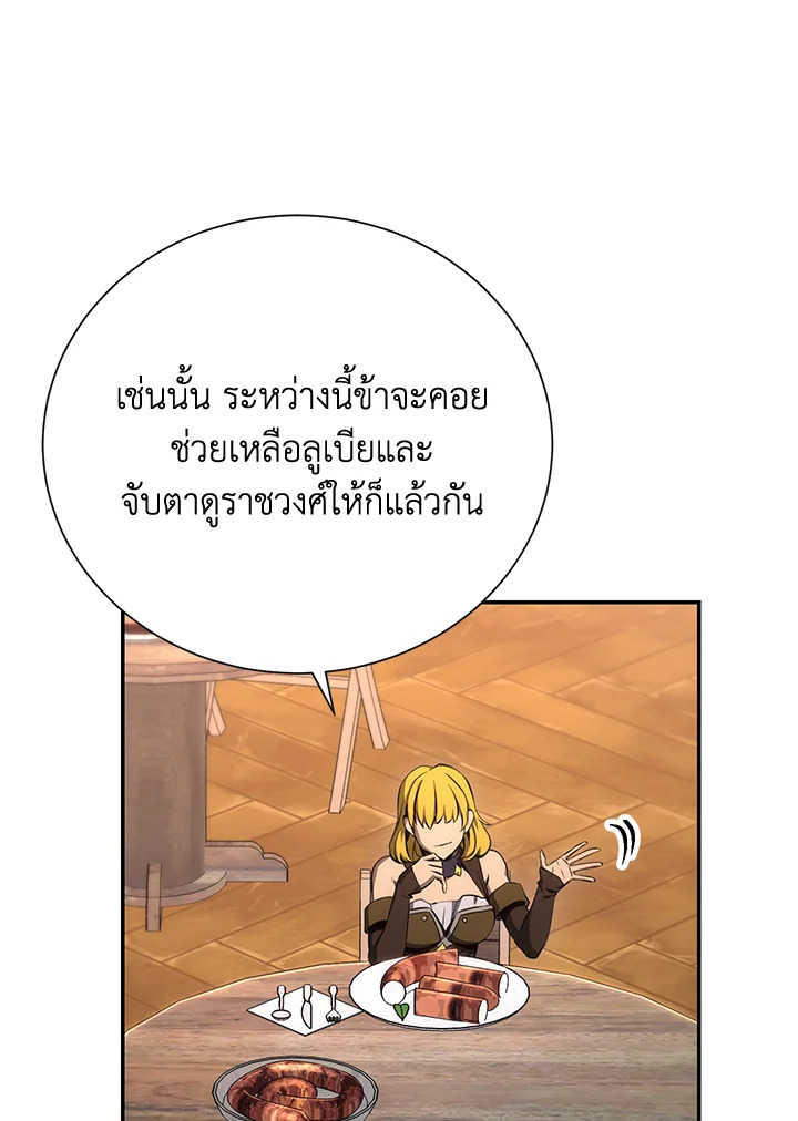 พลทหารโครงกระดูกผู้ม ตอนที่ 163 รูปที่ 62